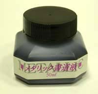 Yidege Bottle ink - Black — Jojo's Calligraphy