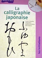 La calligraphie japonaise